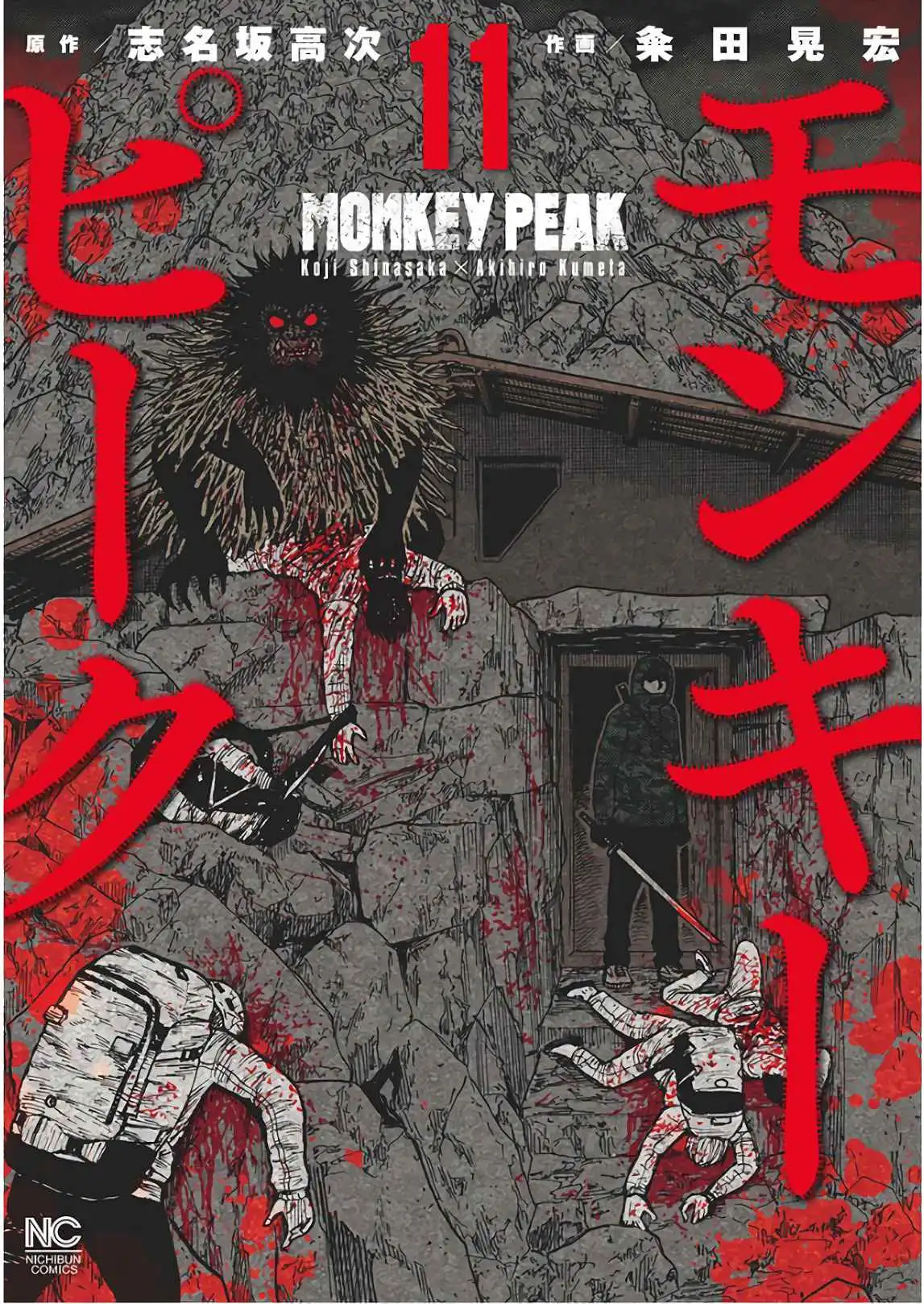 Monkey Peak [ALL CHAPTERS] Chapter 101 1